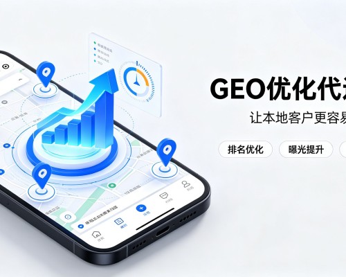 黄南GEO优化